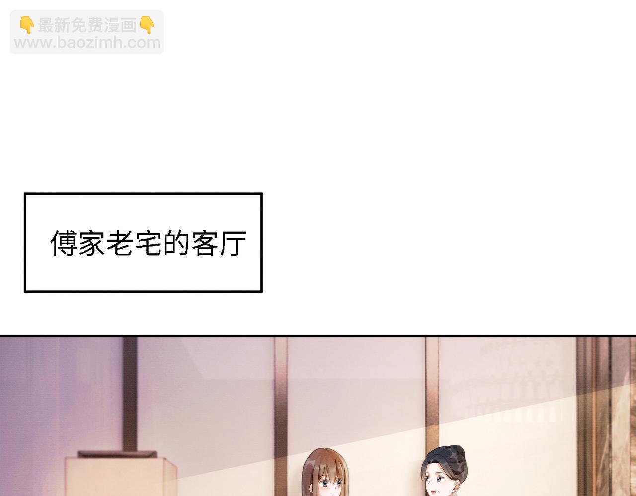 第46话 被油腻男骚扰！(1/3)-第47话