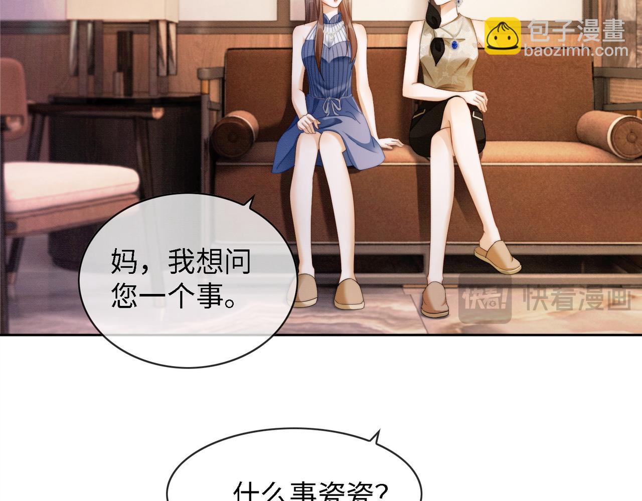 第46话 被油腻男骚扰！(1/3)-第47话