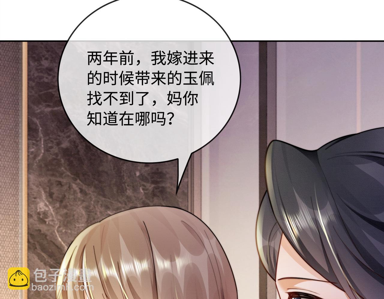 第46话 被油腻男骚扰！(1/3)-第47话