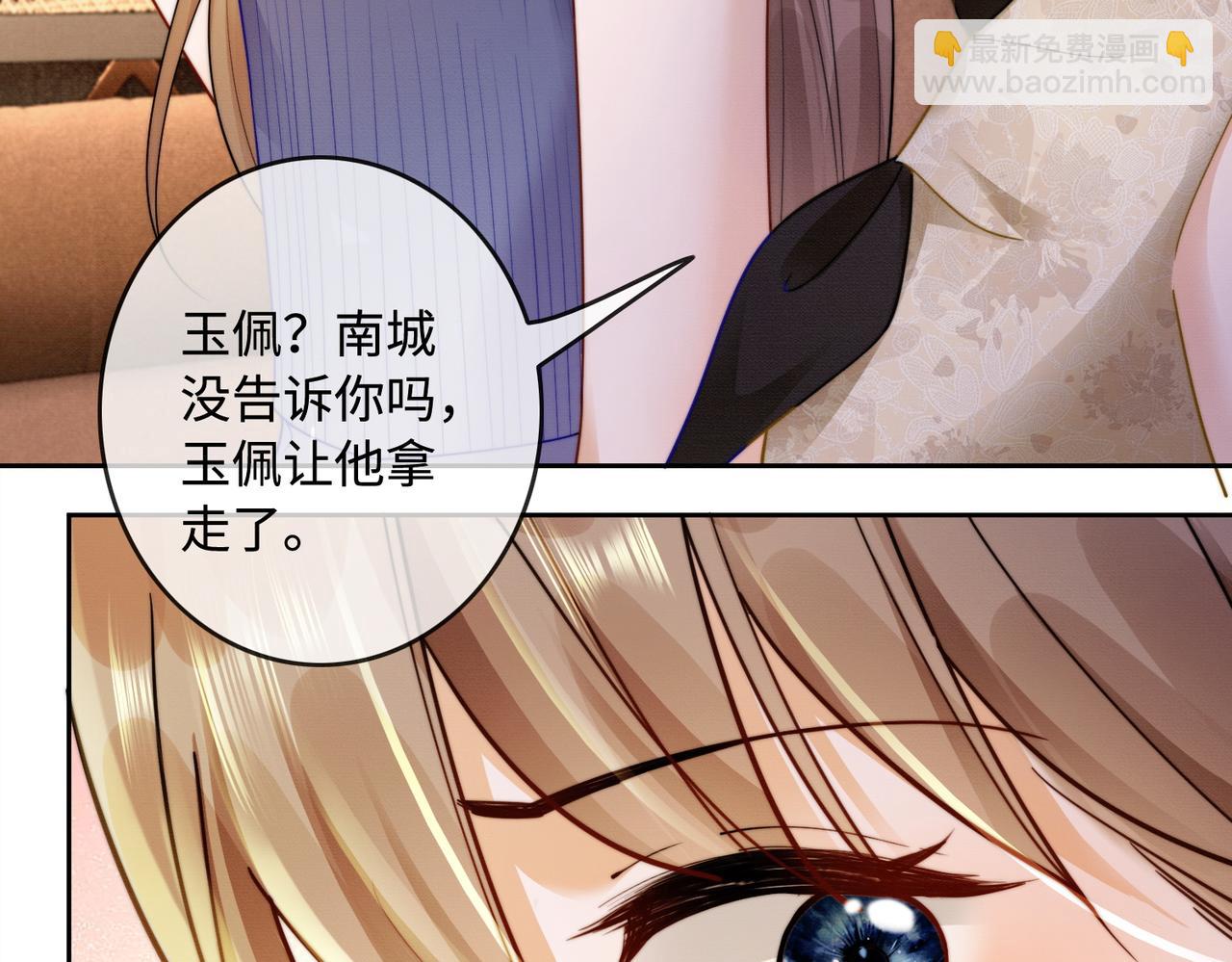 第46话 被油腻男骚扰！(1/3)-第47话