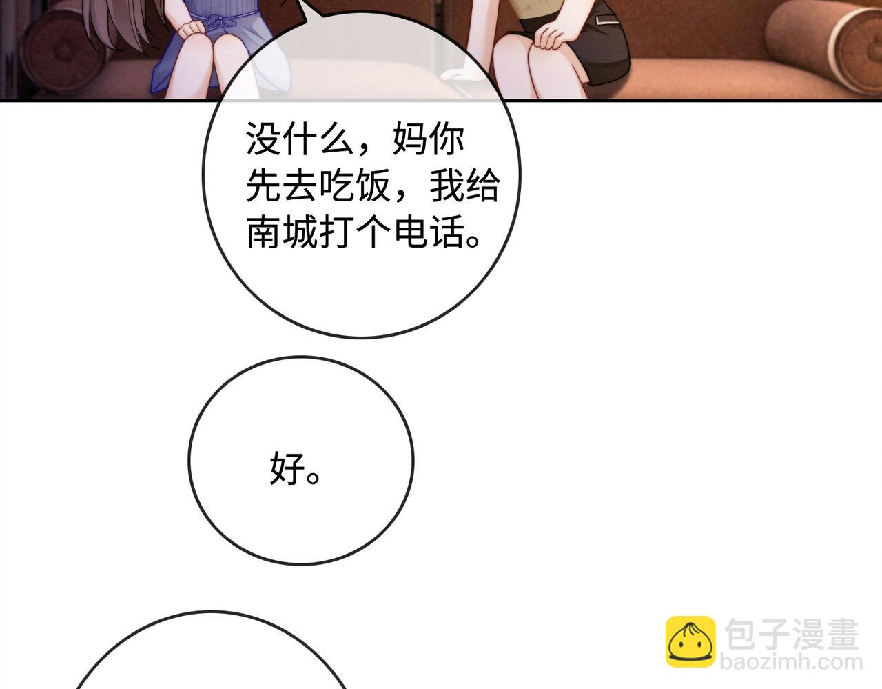 第46话 被油腻男骚扰！(1/3)-第47话