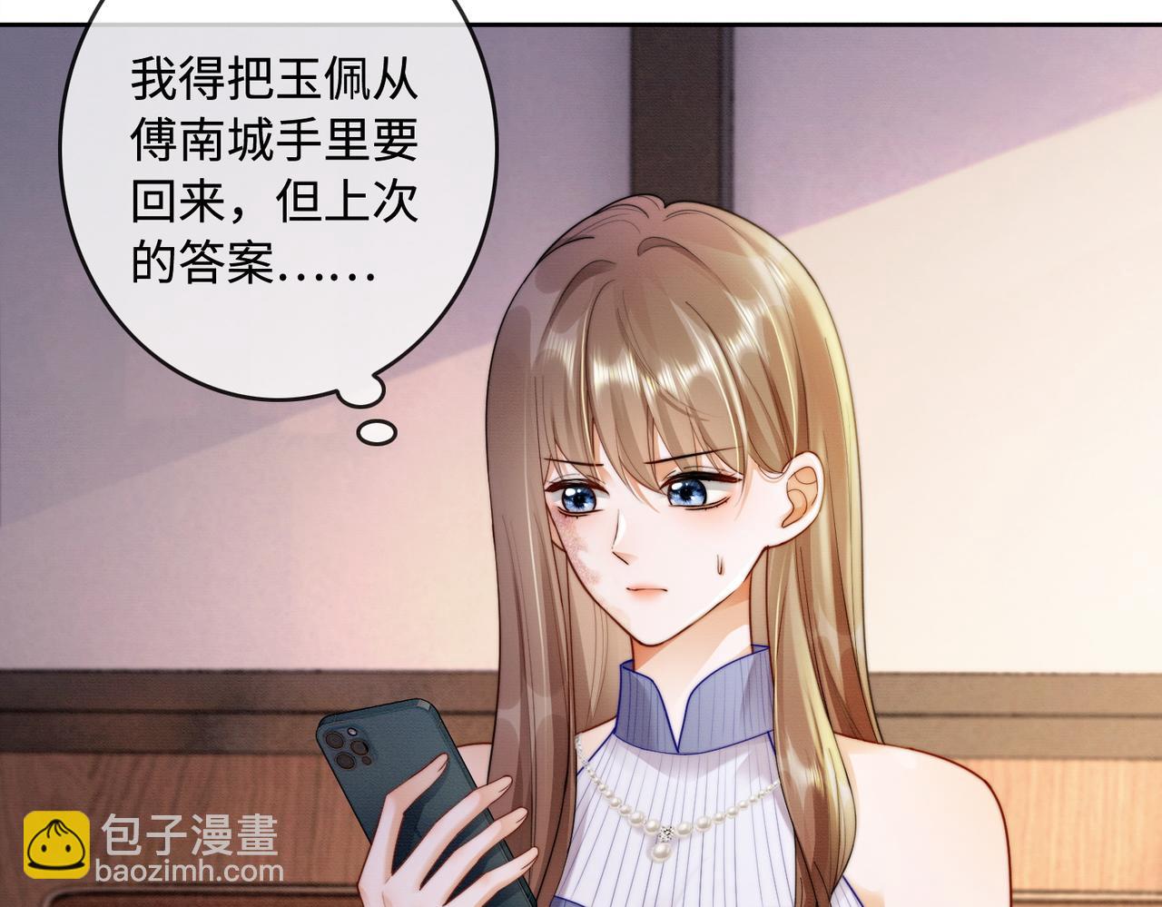 第46话 被油腻男骚扰！(1/3)-第47话