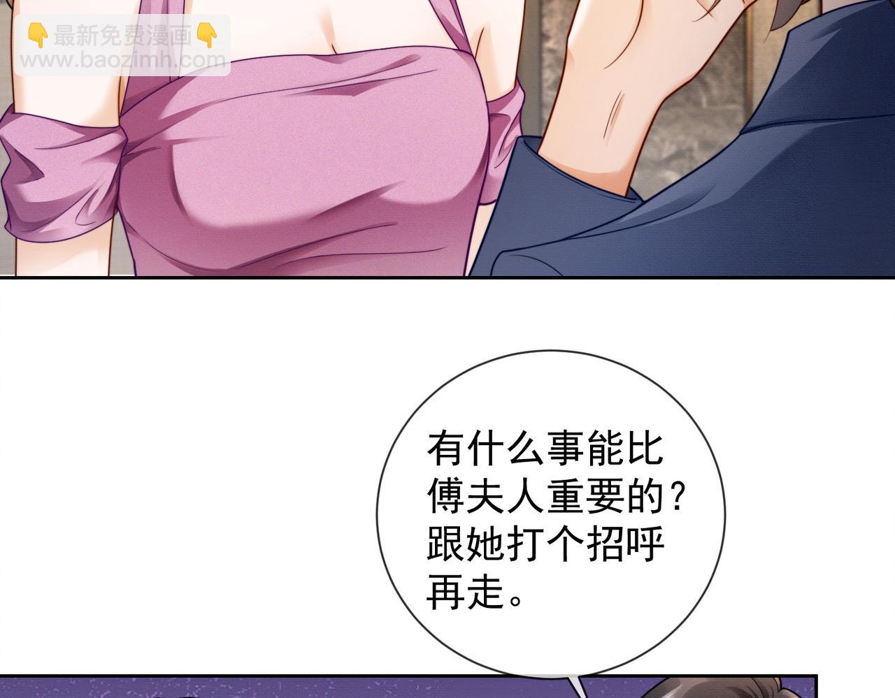 第46话 被油腻男骚扰！(1/3)-第47话