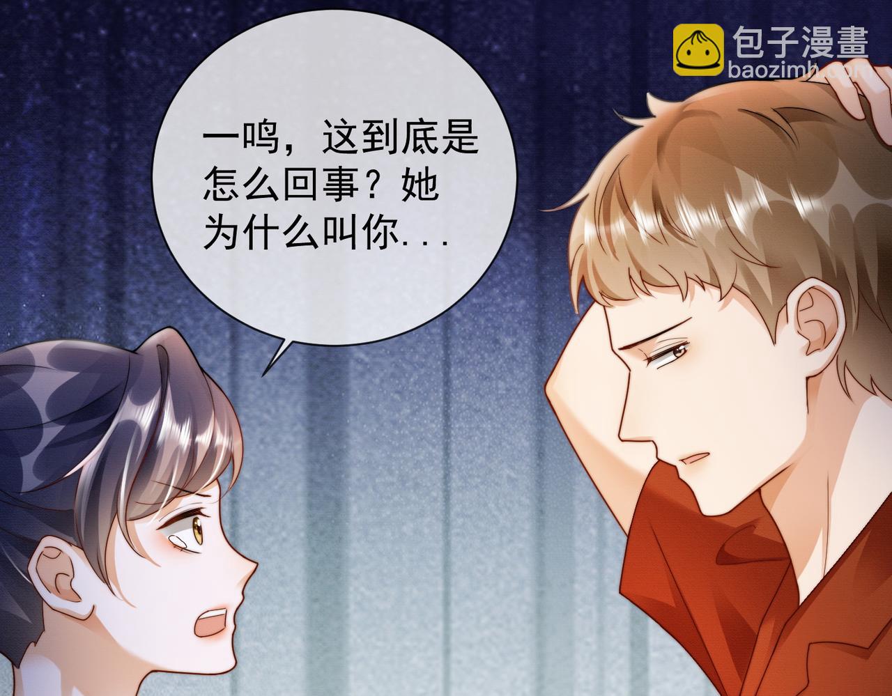 第48话 挑逗(1/3)-第49话