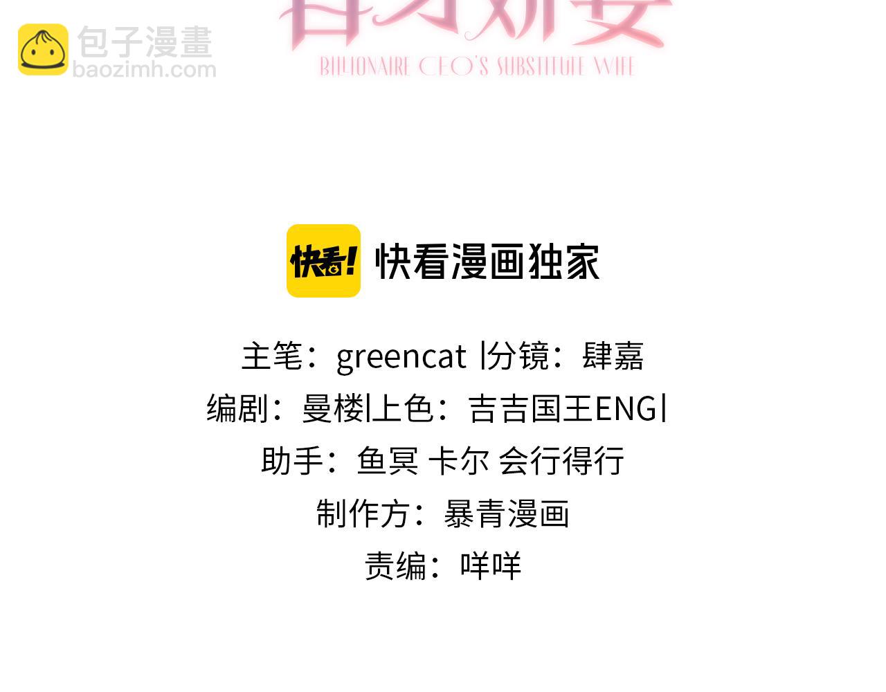 第48话 挑逗(1/3)-第49话