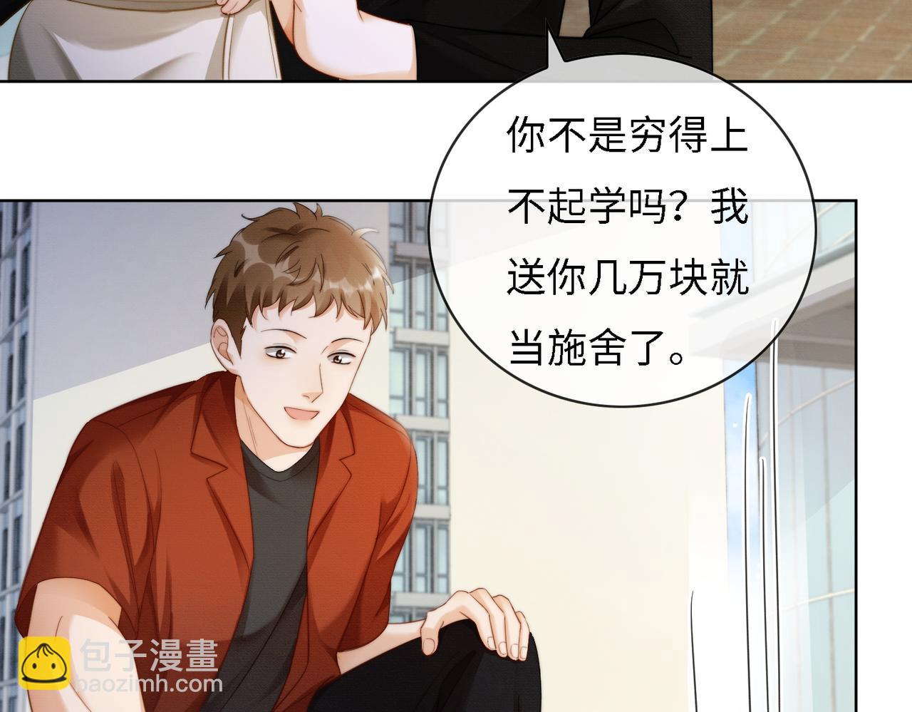 第48话 挑逗(1/3)-第49话