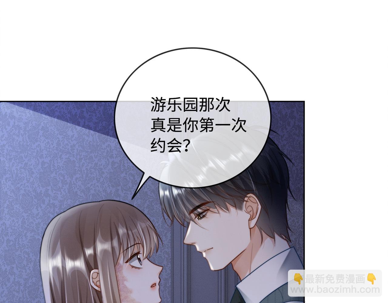 第48话 挑逗(1/3)-第49话