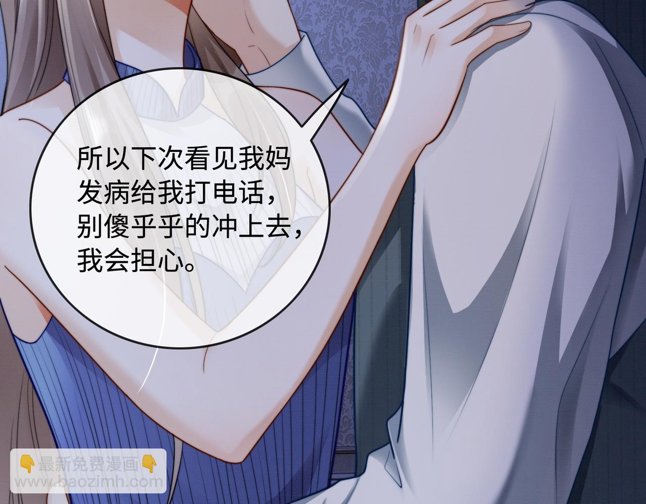 第48话 挑逗(1/3)-第49话