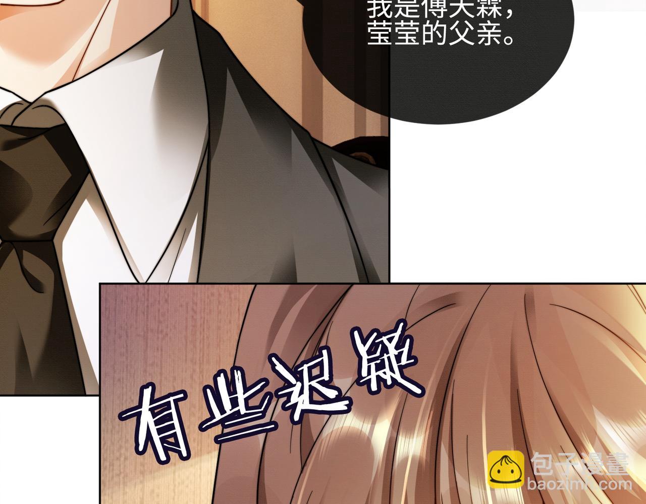 第50话 感情升温(1/3)-第51话