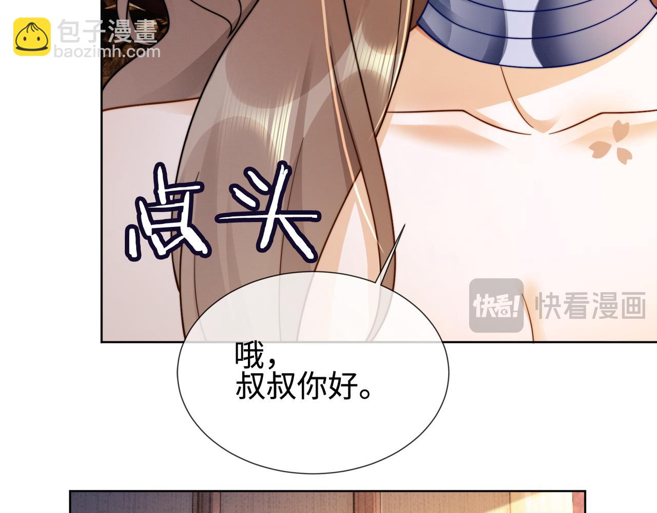 第50话 感情升温(1/3)-第51话