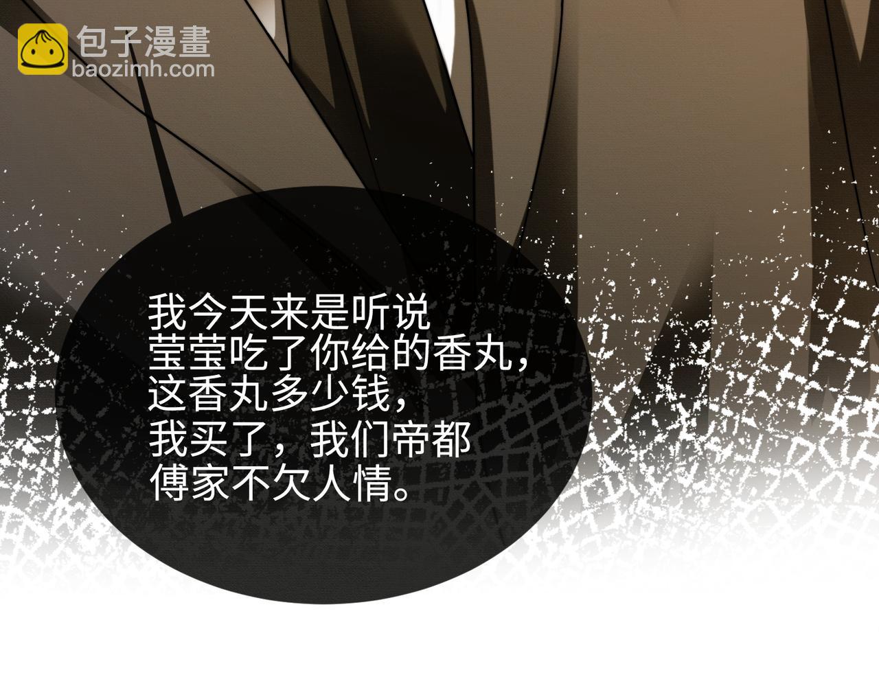 第50话 感情升温(1/3)-第51话