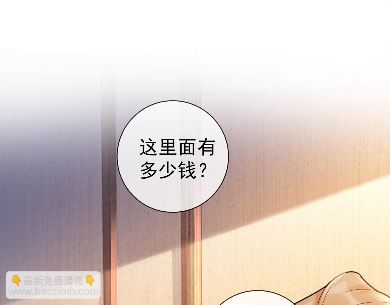 第50话 感情升温(1/3)-第51话