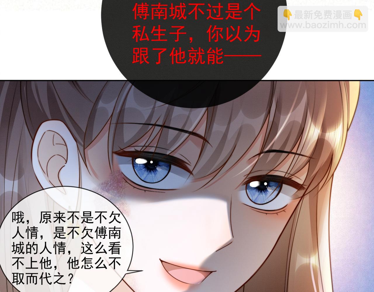 第50话 感情升温(1/3)-第51话