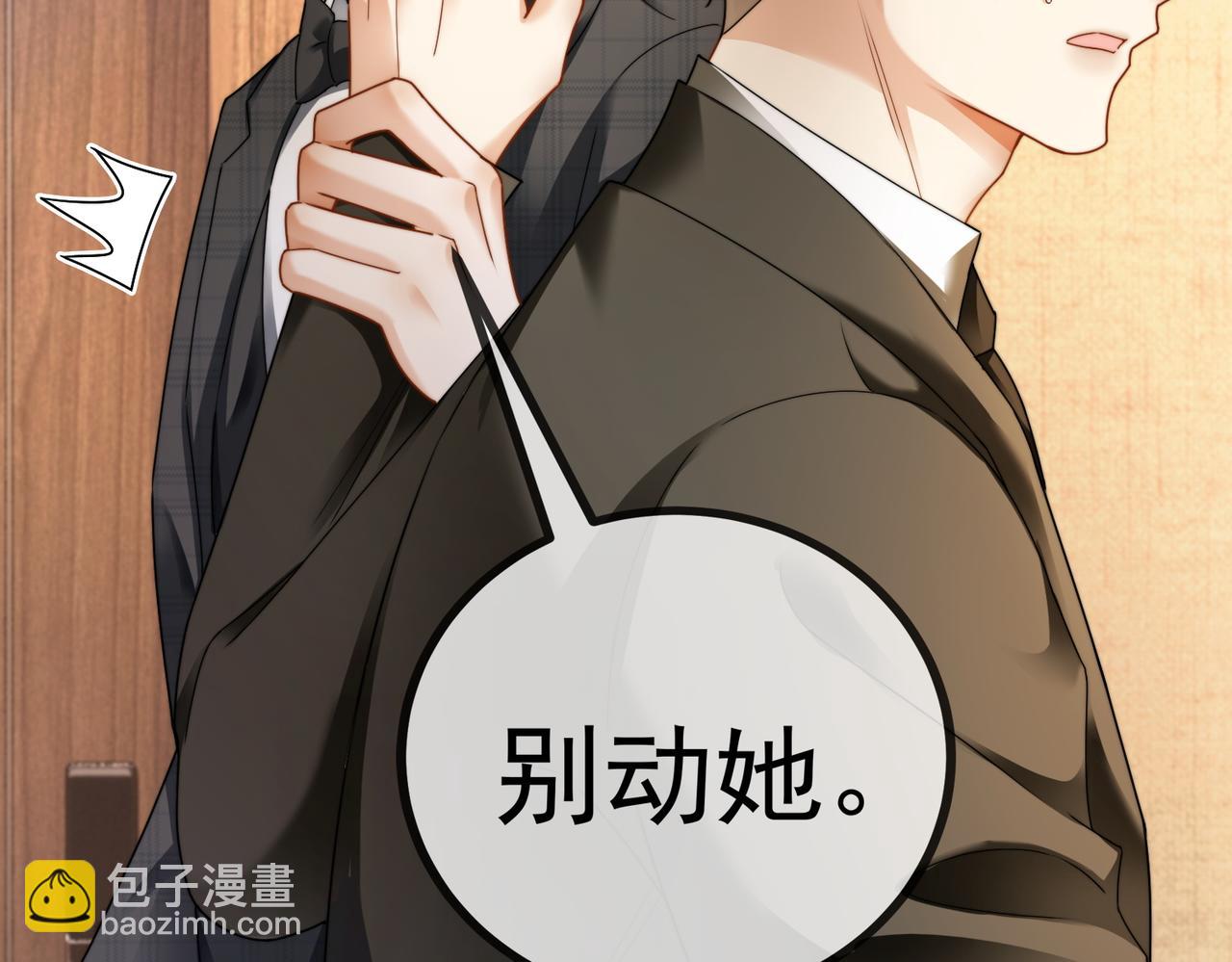 第50话 感情升温(1/3)-第51话