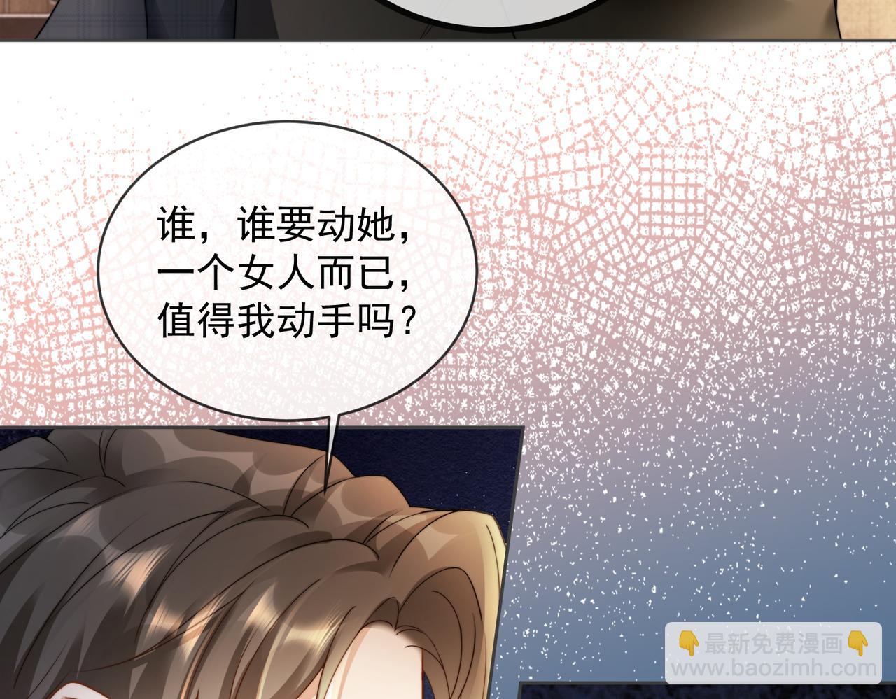 第50话 感情升温(1/3)-第51话