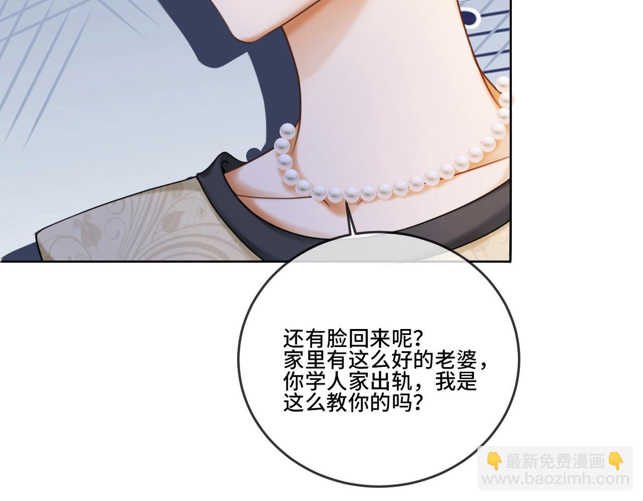 第52话 总裁翻窗见瓷瓷(1/3)-第53话