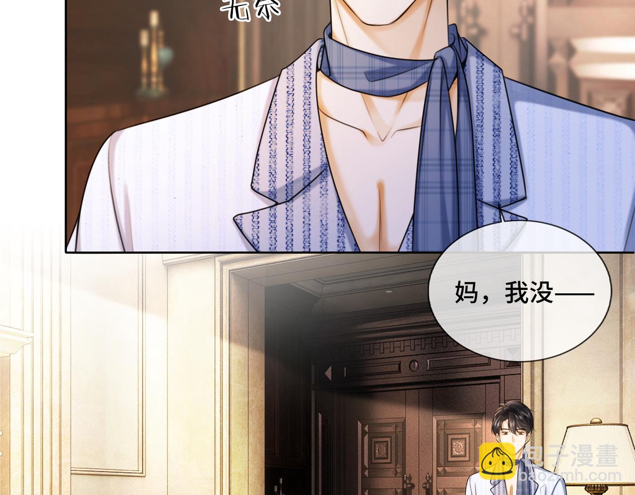 第52话 总裁翻窗见瓷瓷(1/3)-第53话