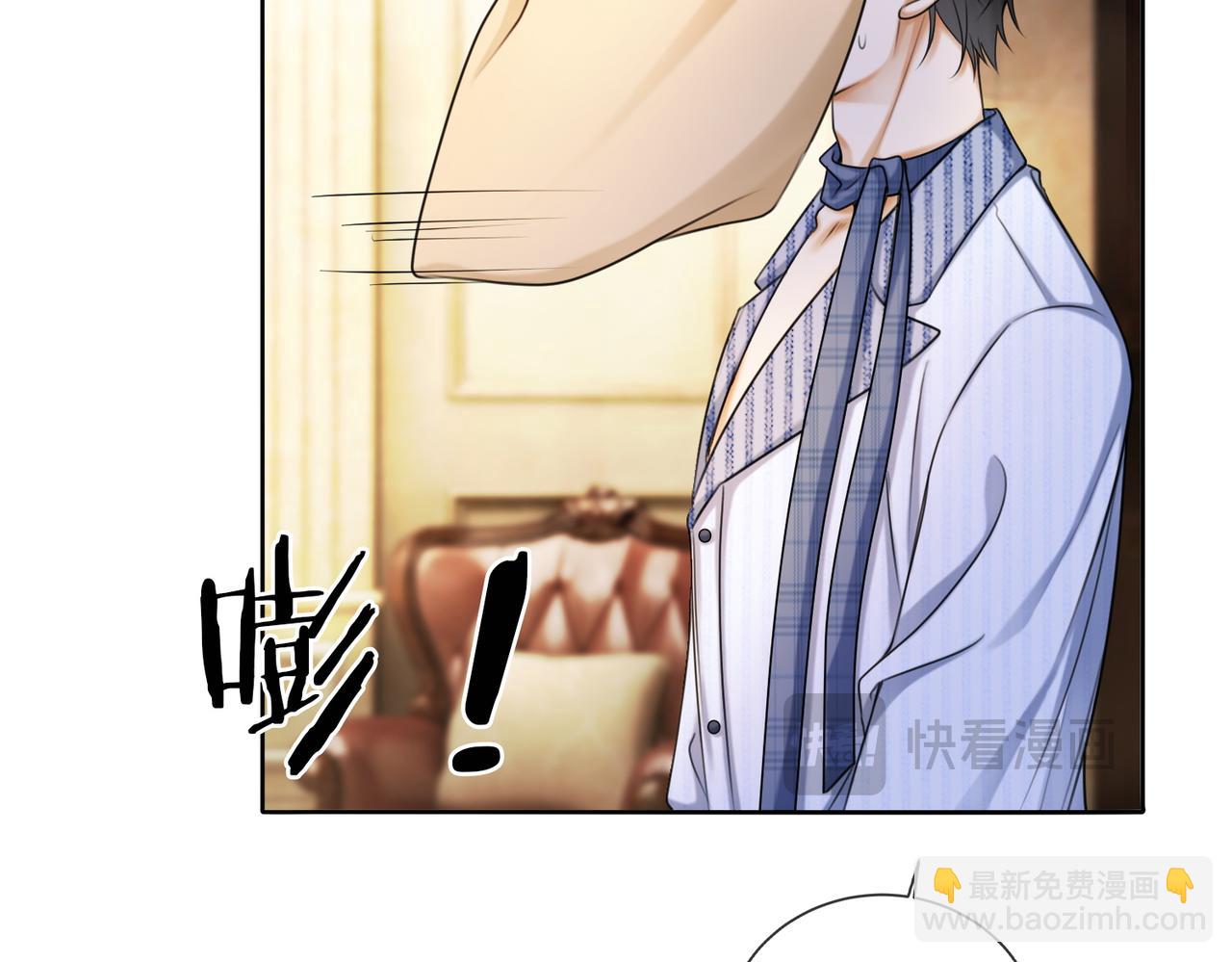 第52话 总裁翻窗见瓷瓷(1/3)-第53话