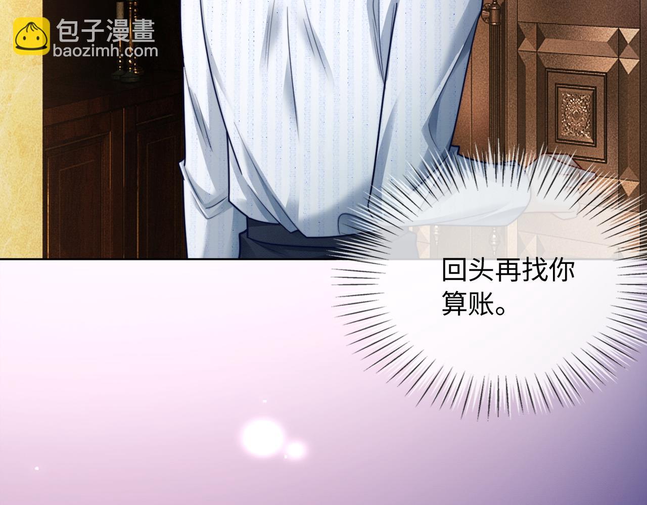 第52话 总裁翻窗见瓷瓷(1/3)-第53话