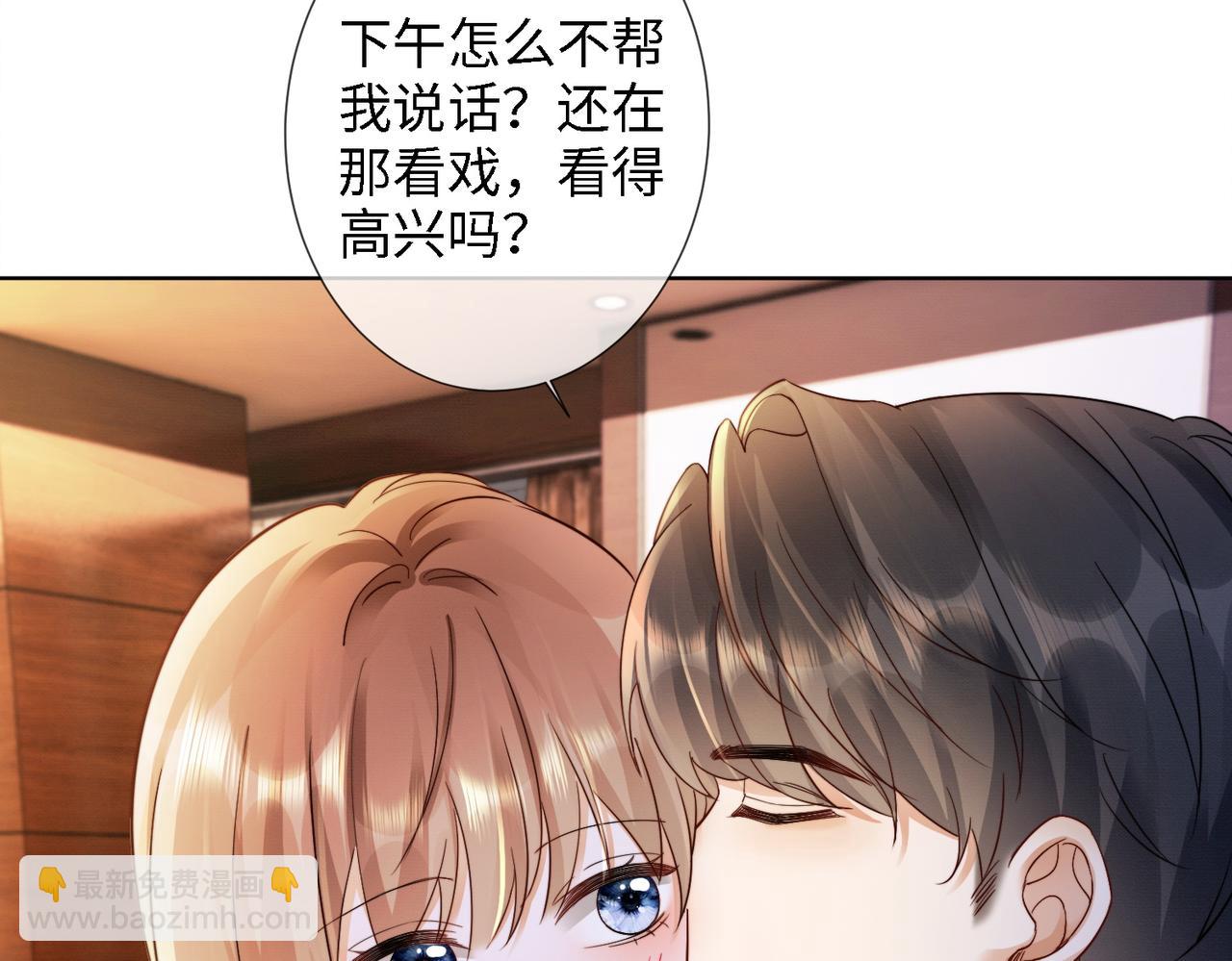 第52话 总裁翻窗见瓷瓷(1/3)-第53话