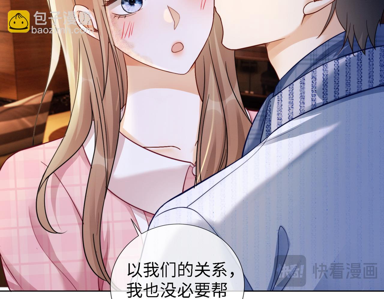 第52话 总裁翻窗见瓷瓷(1/3)-第53话