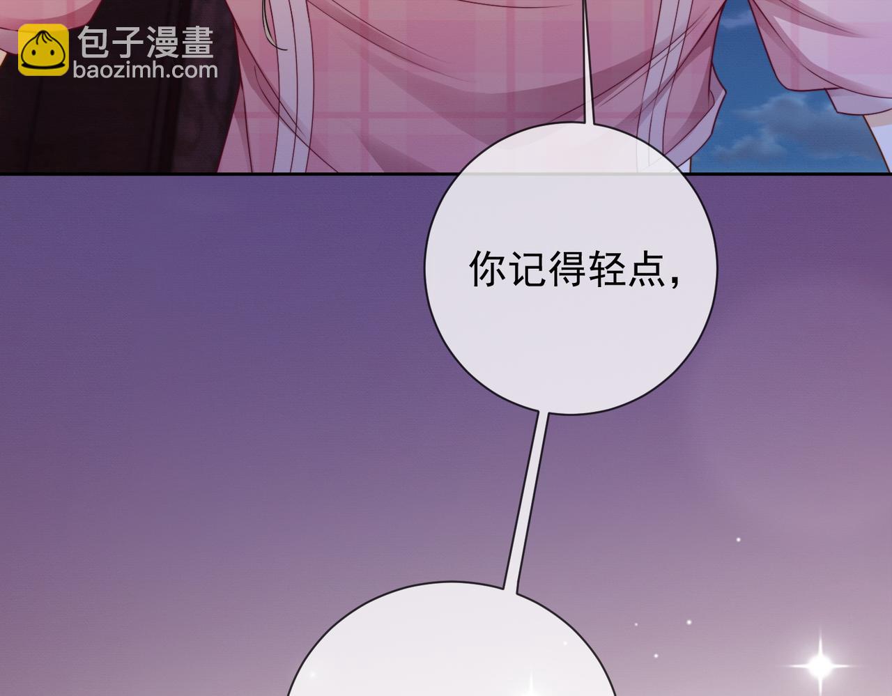 第52话 总裁翻窗见瓷瓷(1/3)-第53话