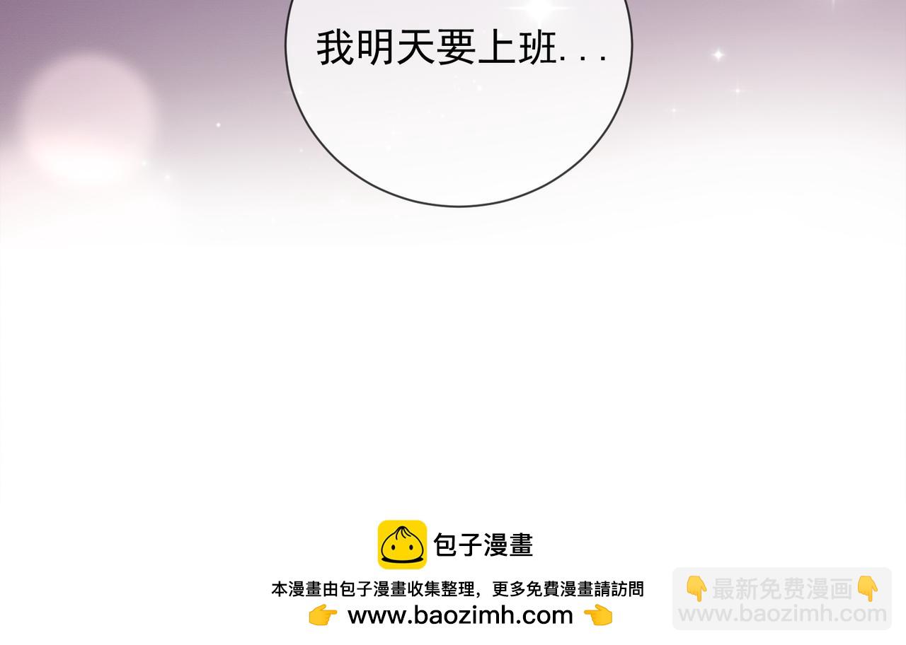 第52话 总裁翻窗见瓷瓷(1/3)-第53话