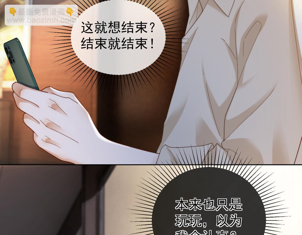 第54话 师兄官宣总裁辟谣(1/3)-第55话
