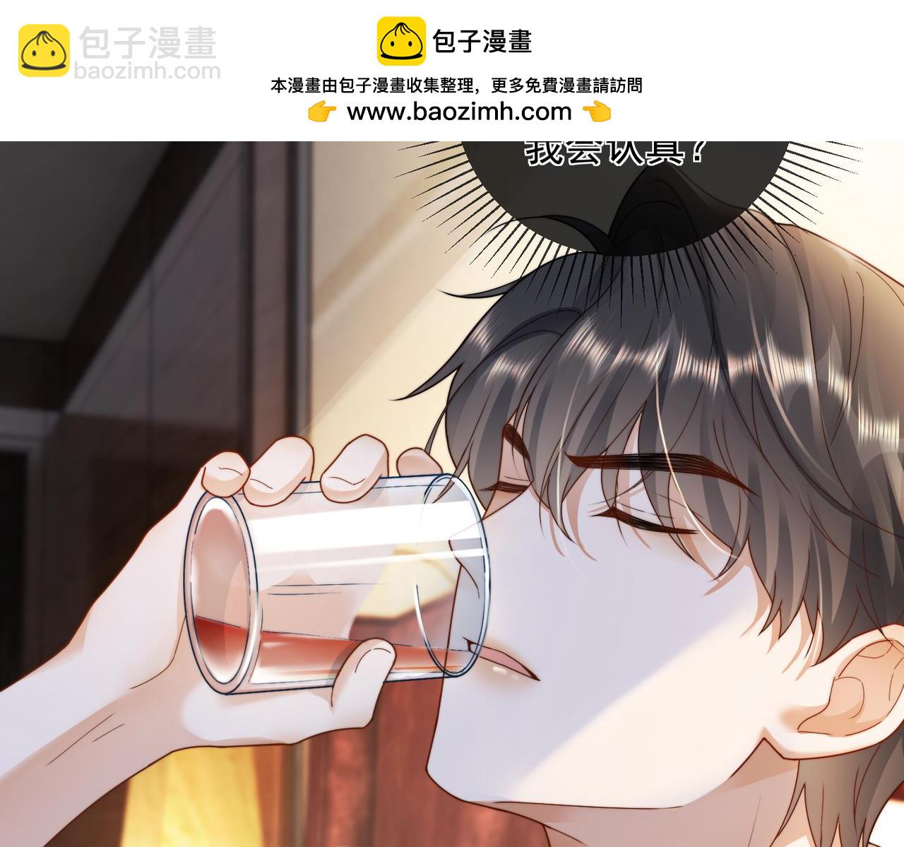 第54话 师兄官宣总裁辟谣(1/3)-第55话