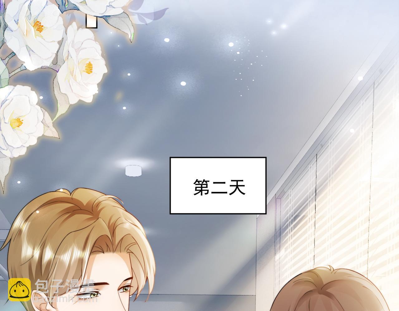 第54话 师兄官宣总裁辟谣(1/3)-第55话