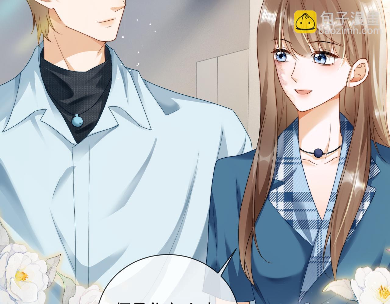 第54话 师兄官宣总裁辟谣(1/3)-第55话