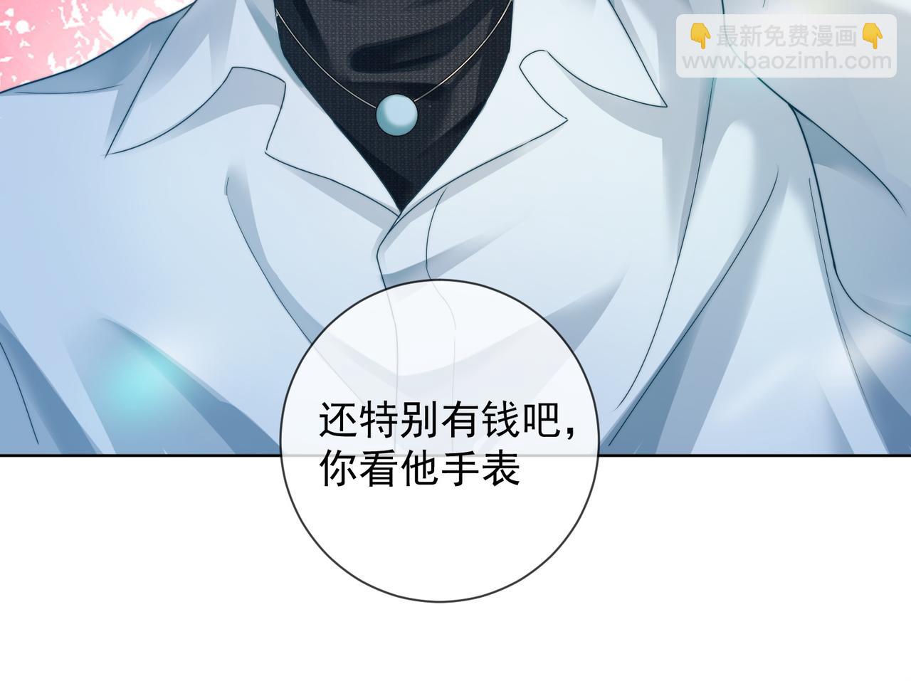 第54话 师兄官宣总裁辟谣(1/3)-第55话