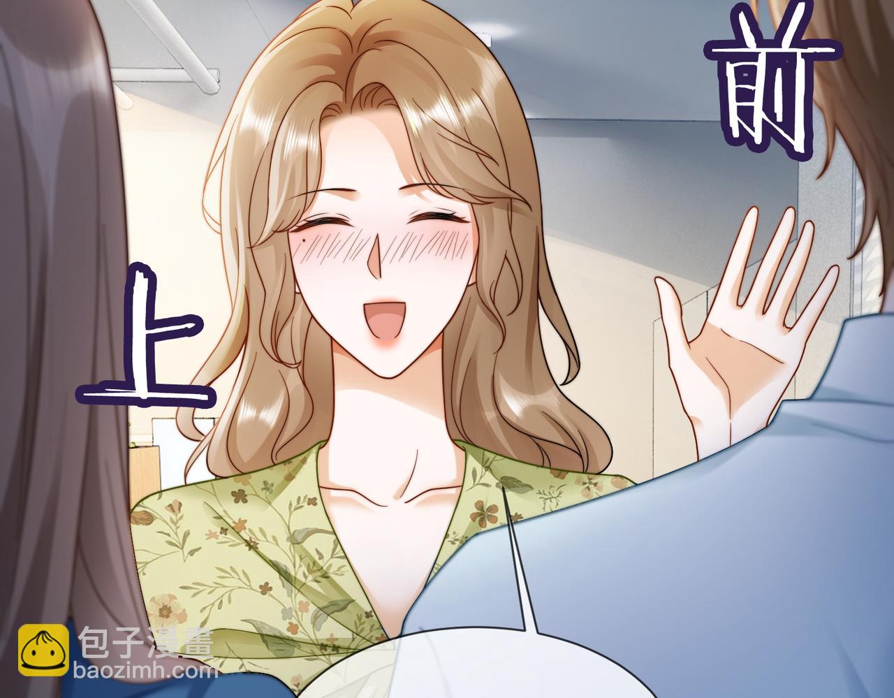 第54话 师兄官宣总裁辟谣(1/3)-第55话