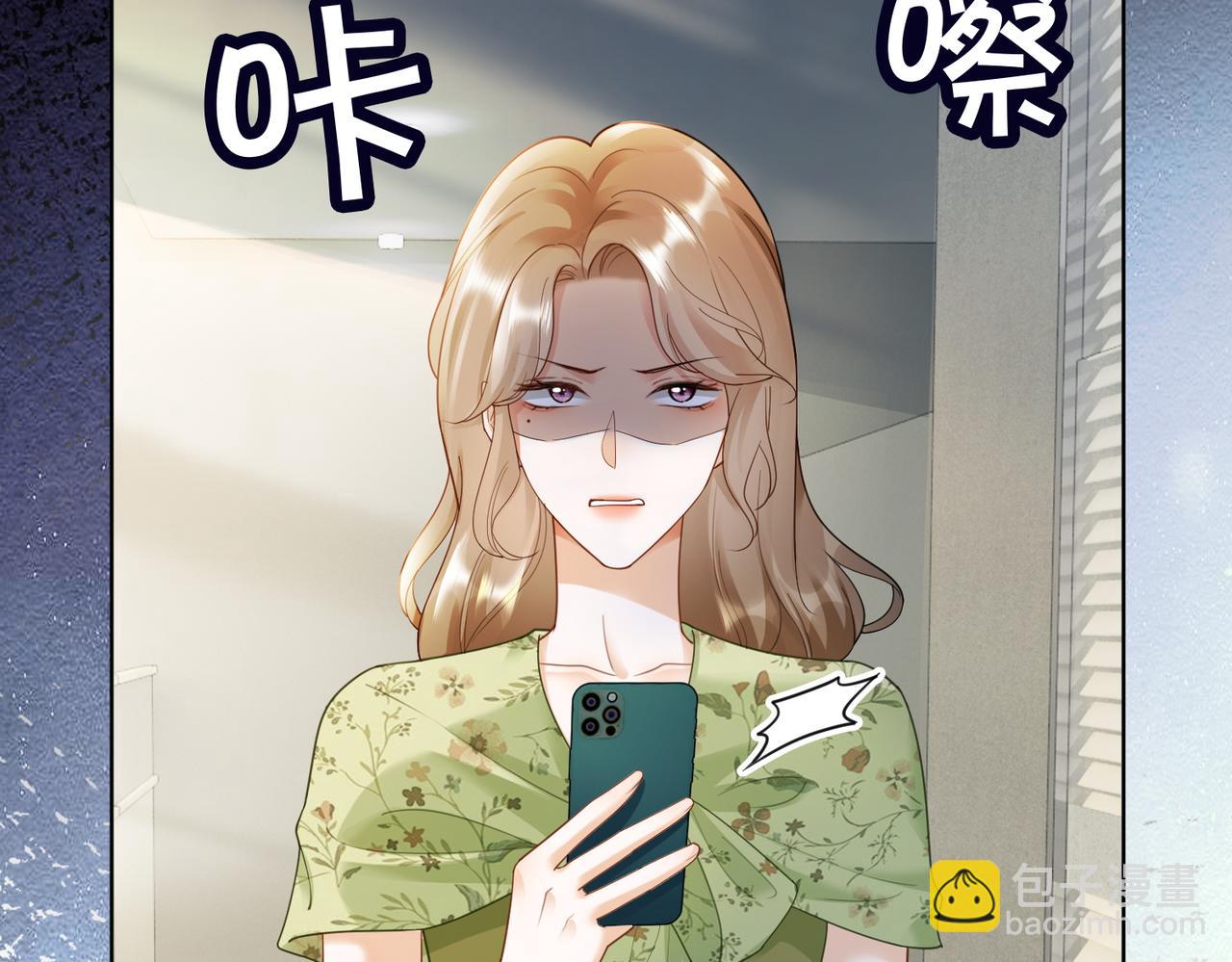 第54话 师兄官宣总裁辟谣(1/3)-第55话