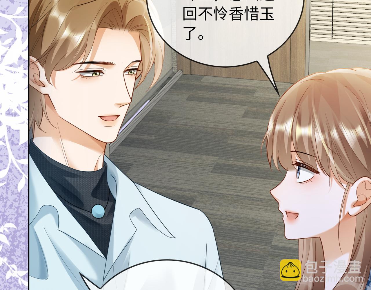 第54话 师兄官宣总裁辟谣(1/3)-第55话