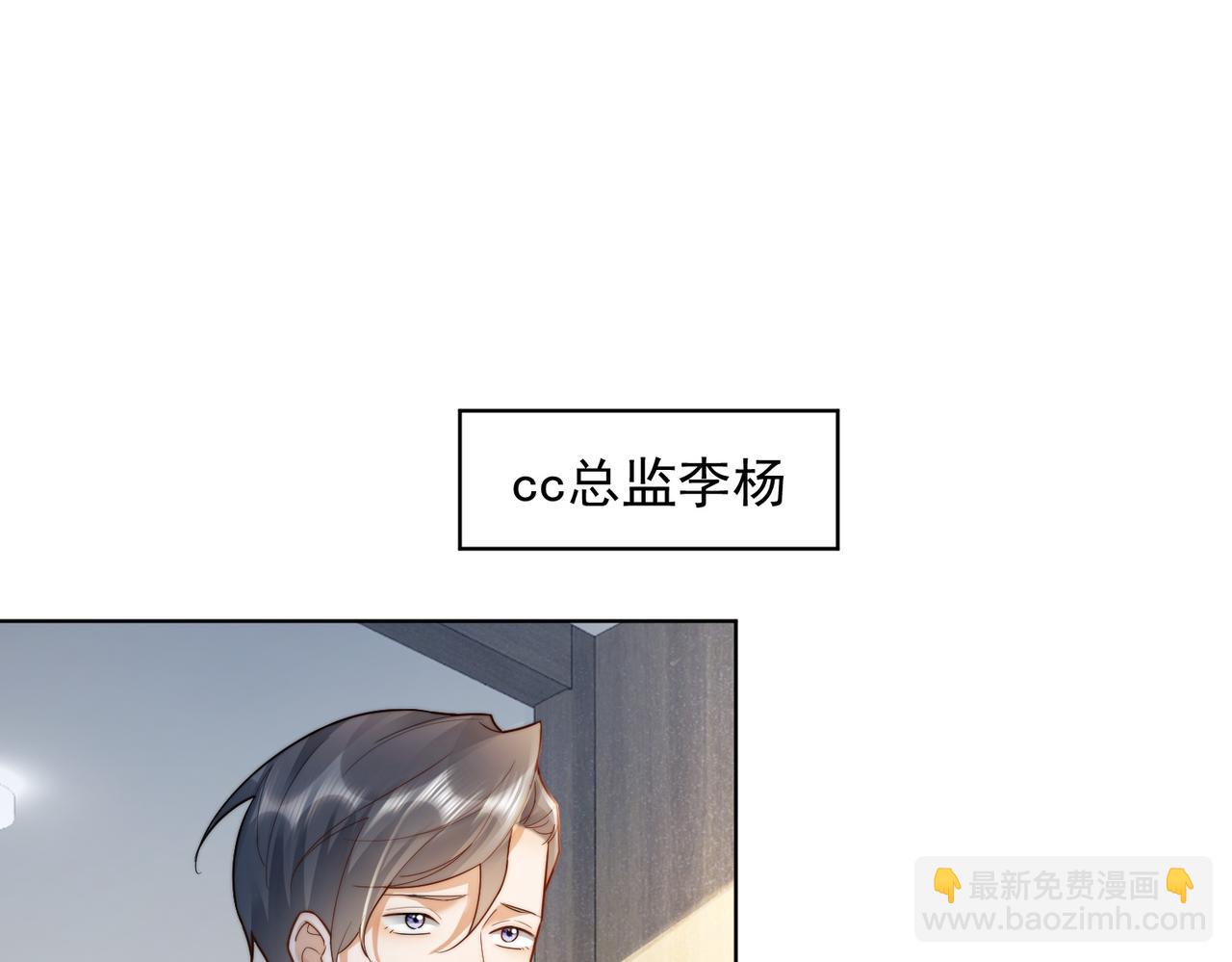 第54话 师兄官宣总裁辟谣(1/3)-第55话