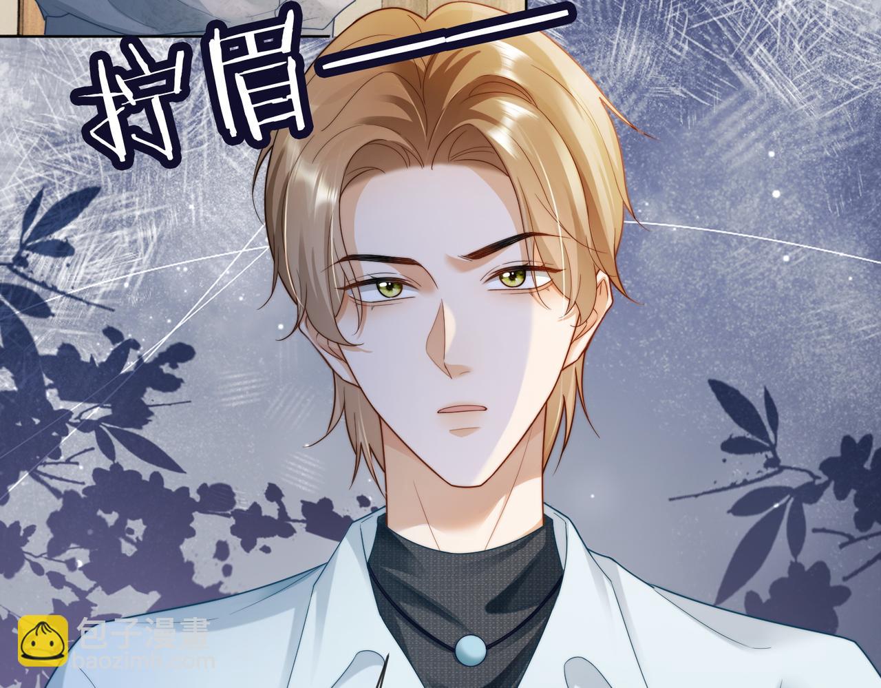 第54话 师兄官宣总裁辟谣(1/3)-第55话