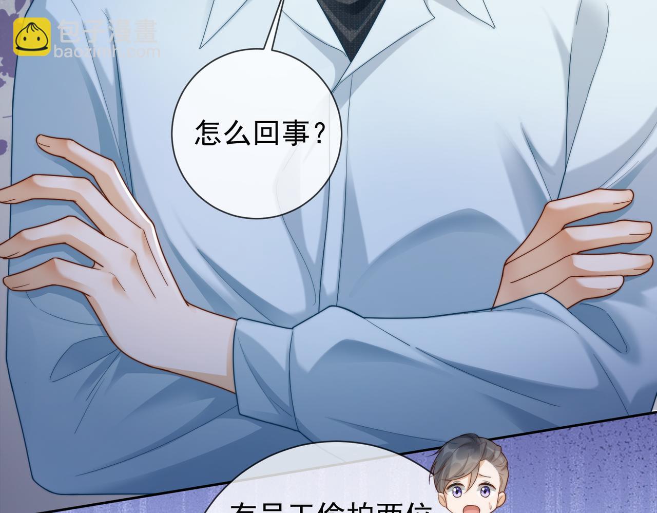 第54话 师兄官宣总裁辟谣(1/3)-第55话