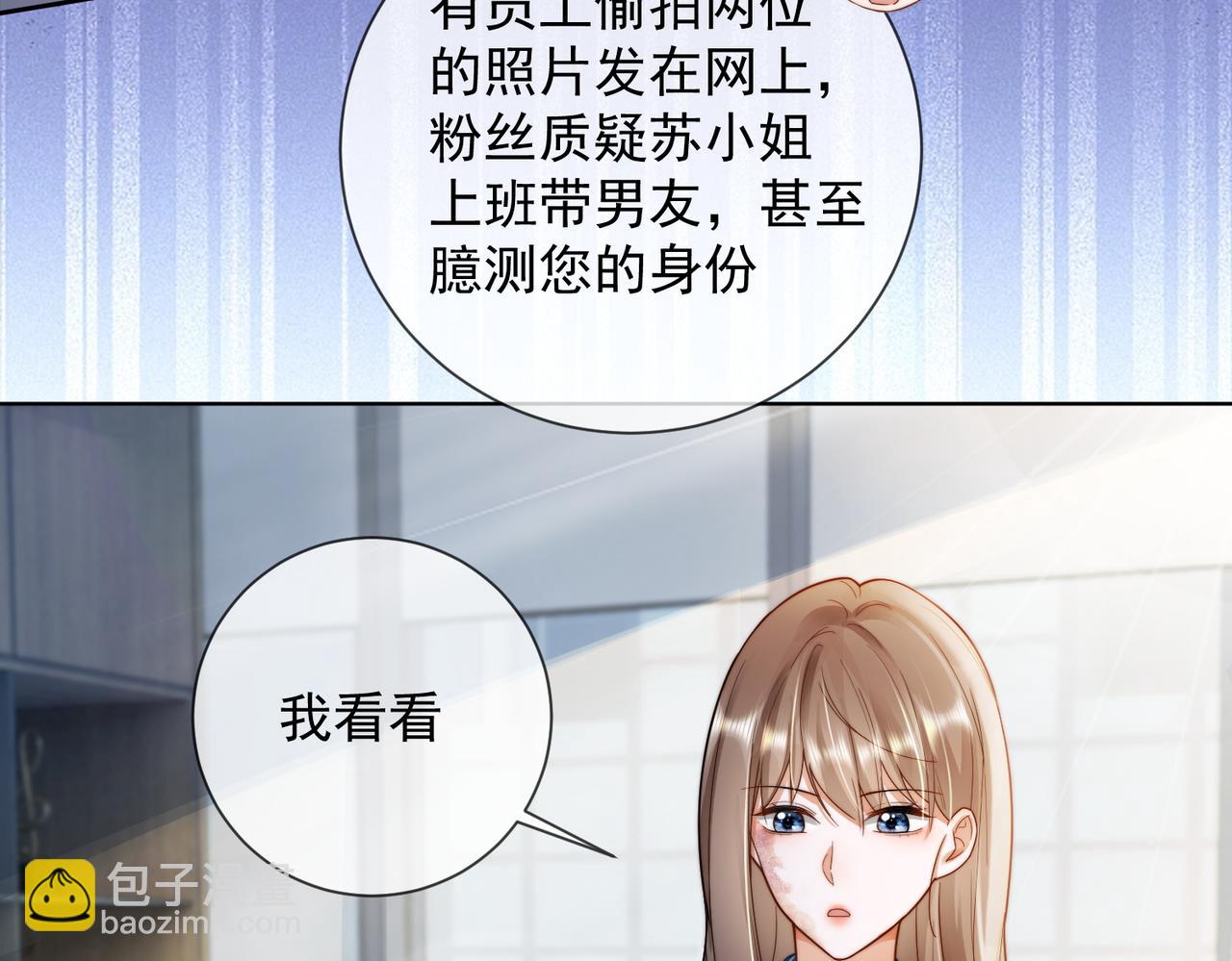 第54话 师兄官宣总裁辟谣(1/3)-第55话