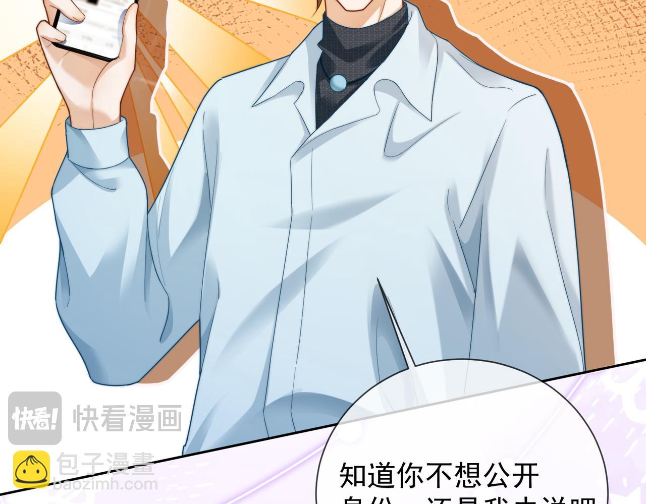 第54话 师兄官宣总裁辟谣(1/3)-第55话