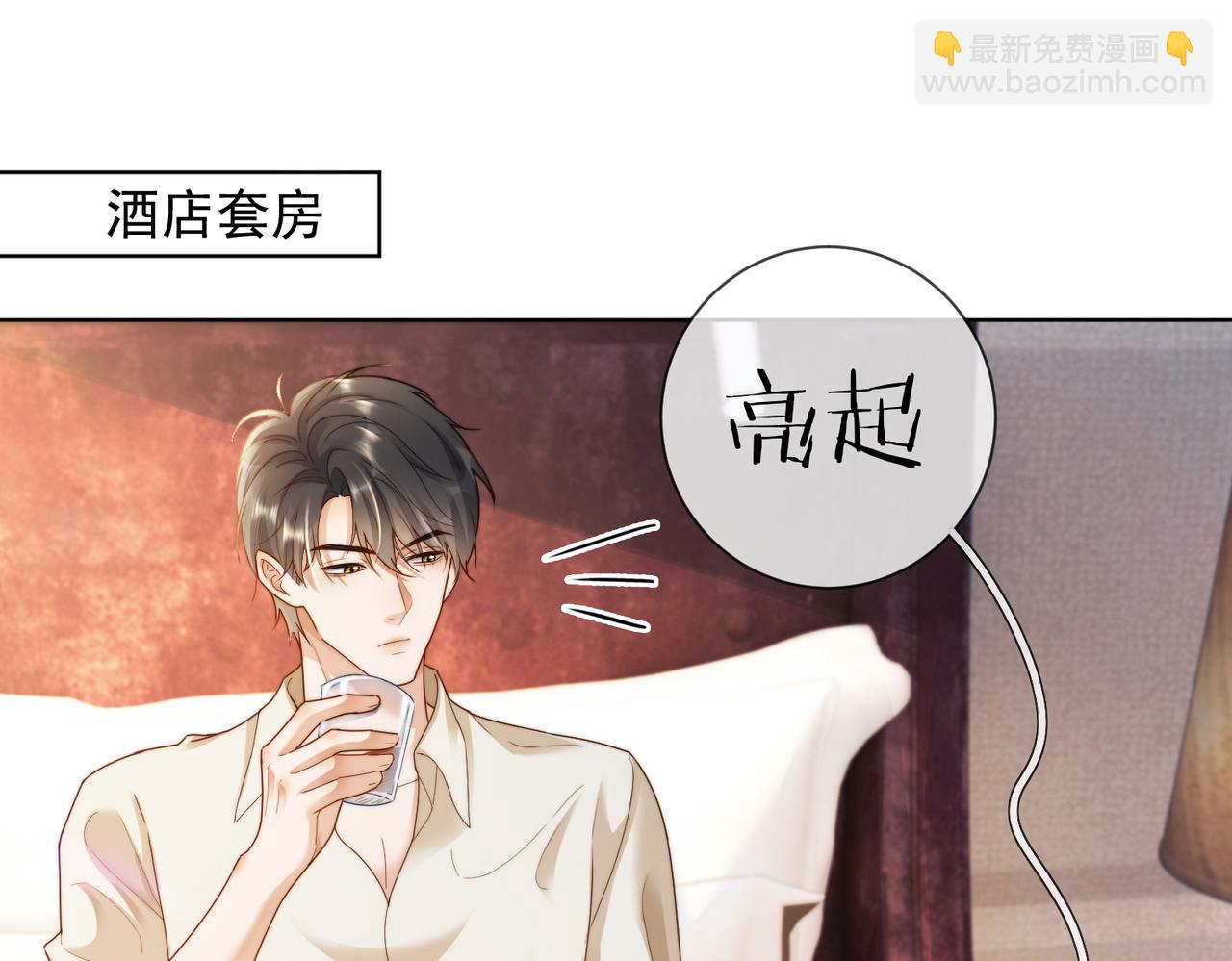 第54话 师兄官宣总裁辟谣(1/3)-第55话