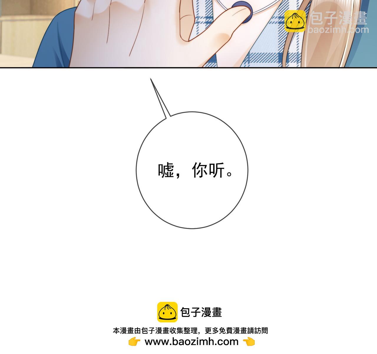 千亿总裁独宠替身娇妻 - 第54话 师兄官宣总裁辟谣(2/3) - 6