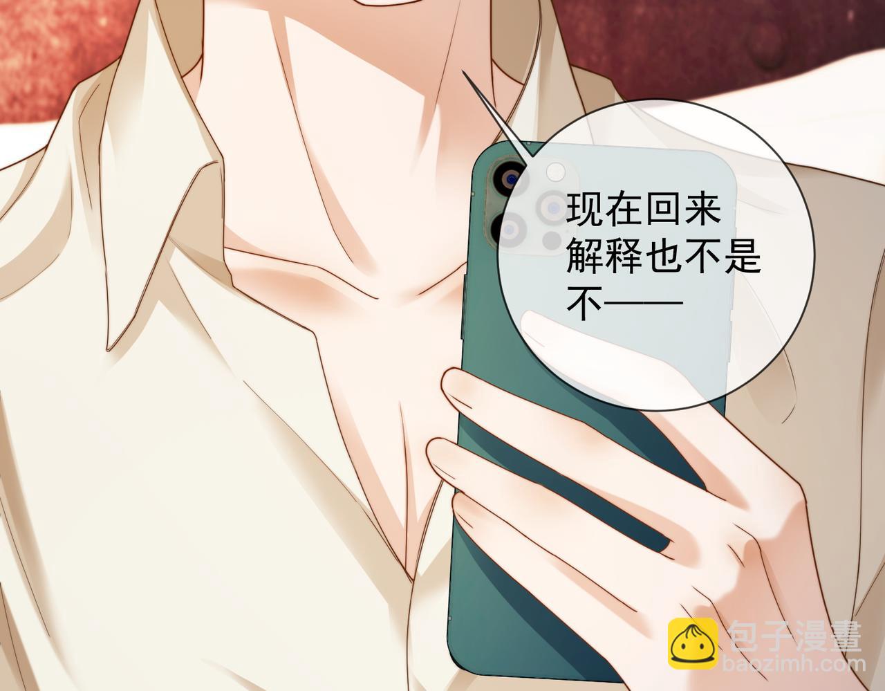 第54话 师兄官宣总裁辟谣(1/3)-第55话