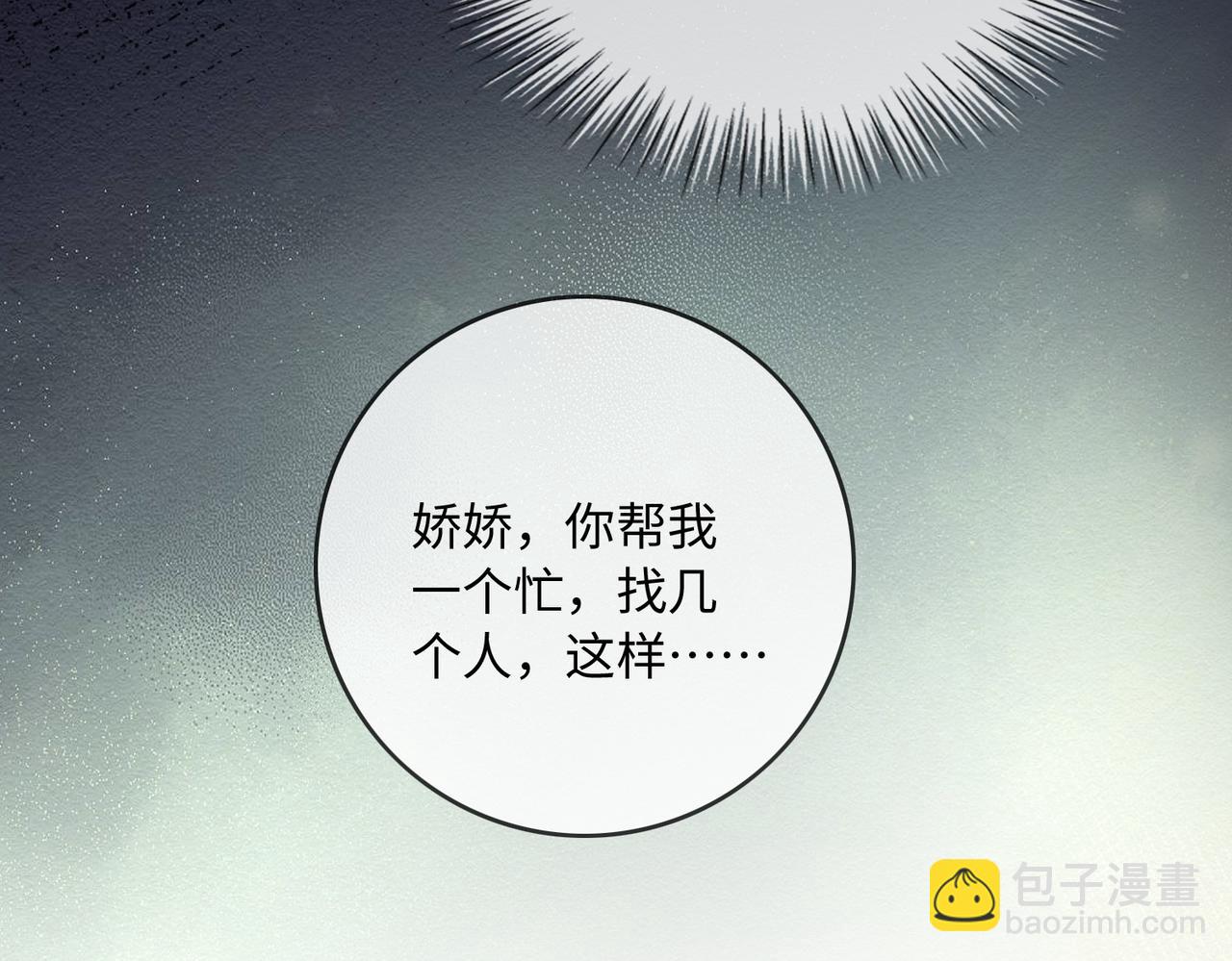 第56话 瓷瓷被绑架！(1/3)-第57话