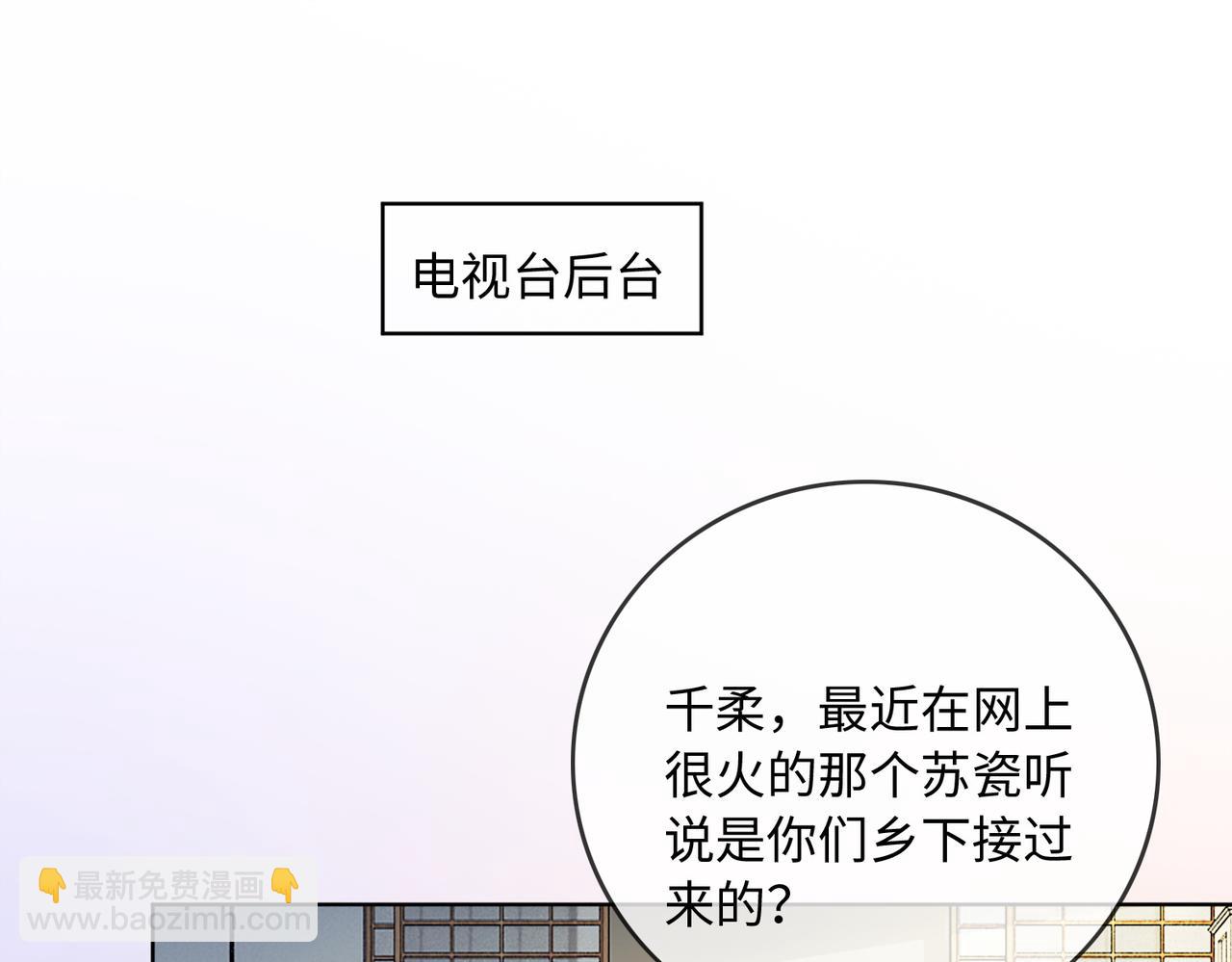 第56话 瓷瓷被绑架！(1/3)-第57话