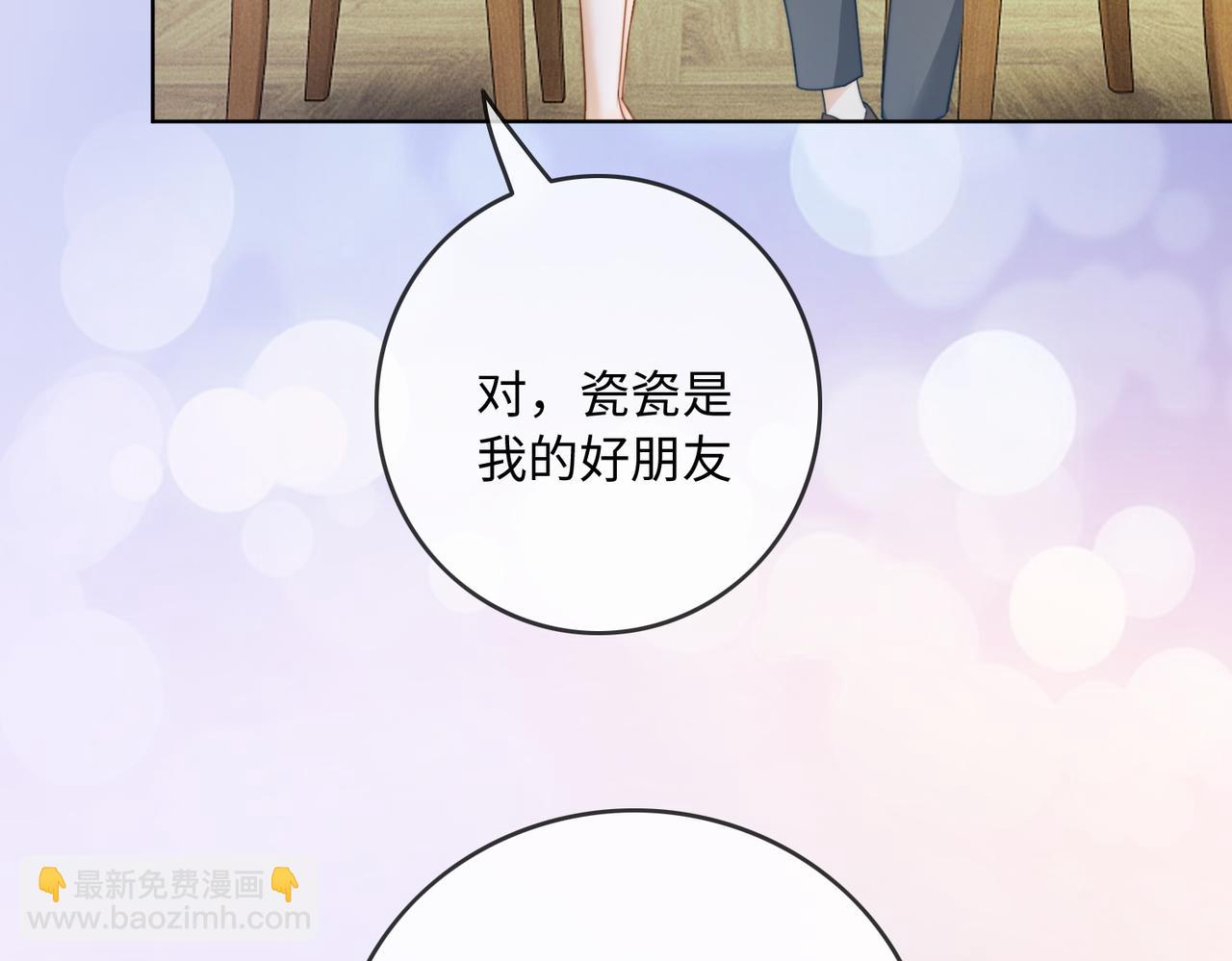 第56话 瓷瓷被绑架！(1/3)-第57话