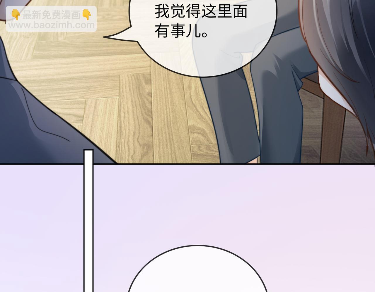 第56话 瓷瓷被绑架！(1/3)-第57话