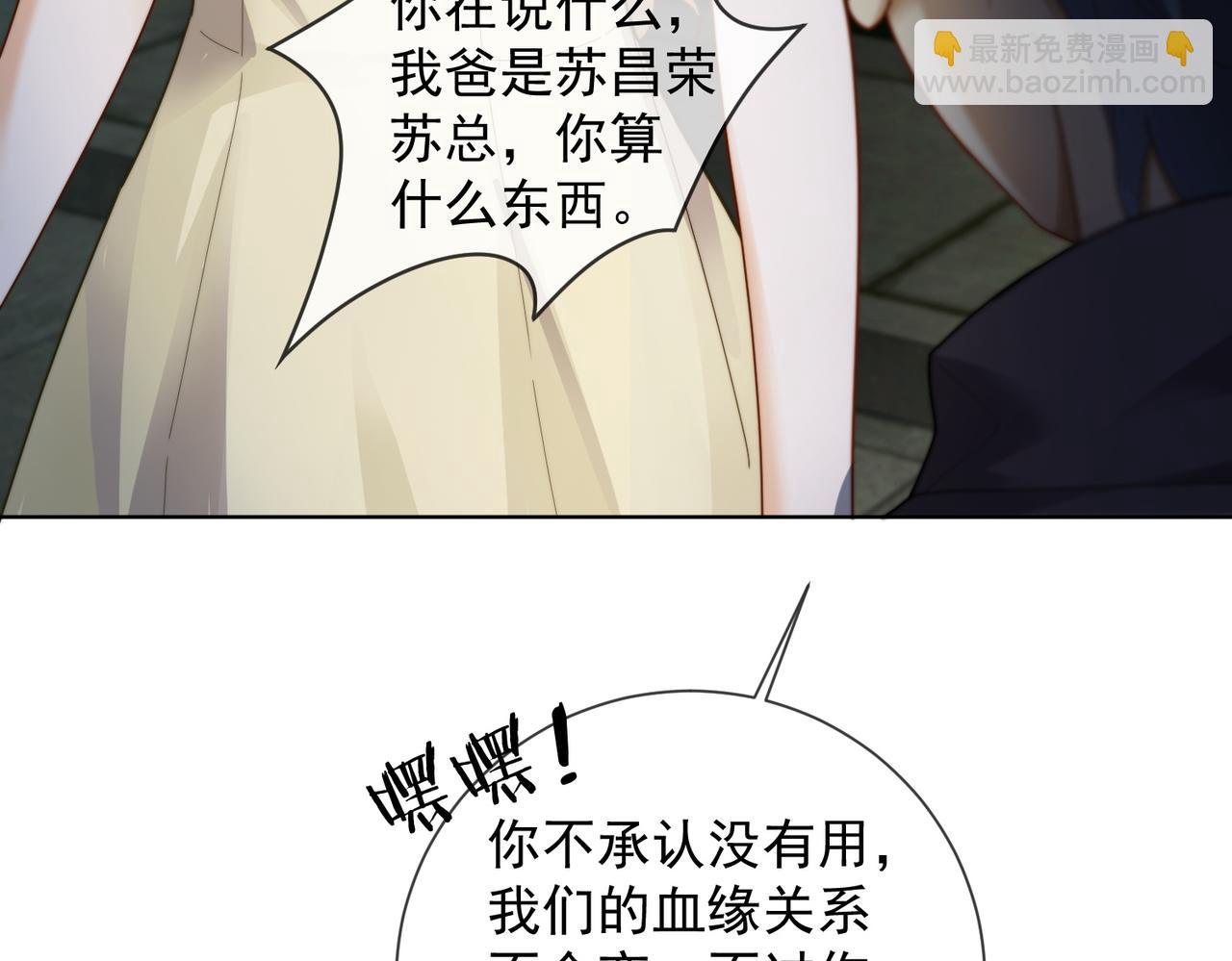 第56话 瓷瓷被绑架！(1/3)-第57话