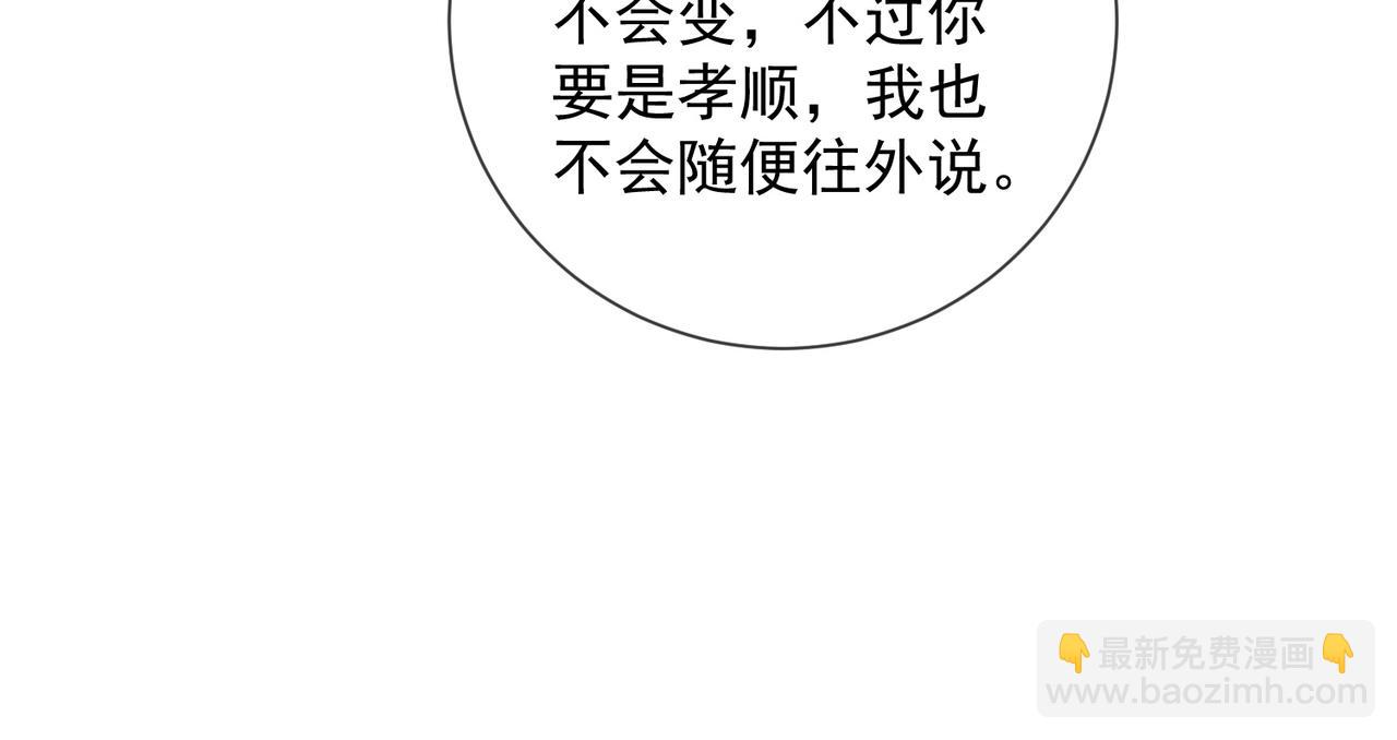 第56话 瓷瓷被绑架！(1/3)-第57话