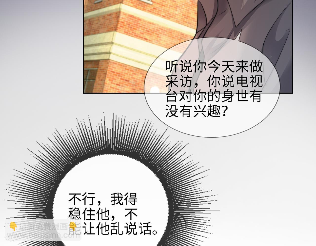 第56话 瓷瓷被绑架！(1/3)-第57话